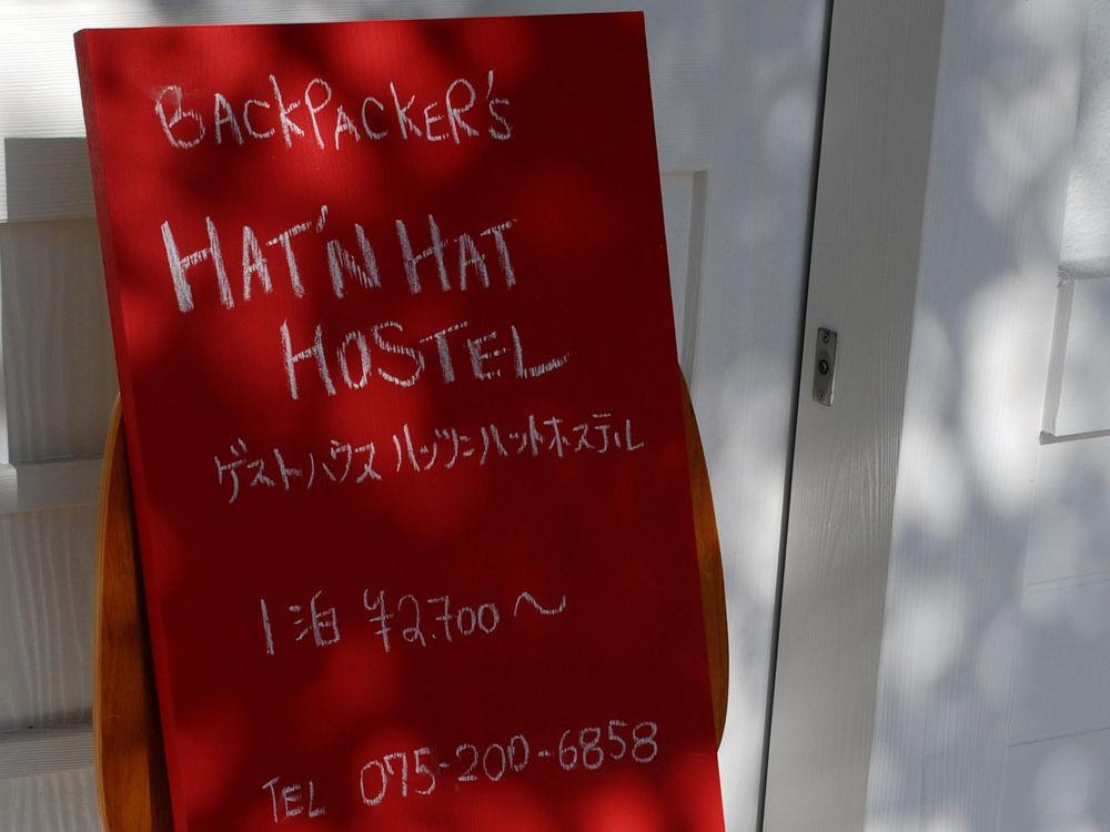 Hat'N Hat Hostel Kioto Zewnętrze zdjęcie